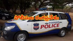 పరిచయం నుంచి నిశ్చితార్థం వరకు.. కట్‌చేస్తే, పోలీసుల రంగప్రవేశం