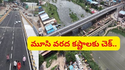హైదరాబాద్‌ వాసులకు గుడ్ న్యూస్.. ఆ మార్గంలో అందుబాటులోకి బ్రిడ్జి