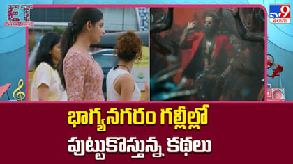 భాగ్యనగరం గల్లీల్లో పుట్టుకొస్తున్న కథలు