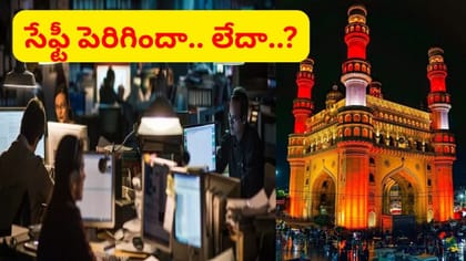 హైదరాబాద్‌‌లో నైట్‌ షిఫ్ట్‌.. సేఫ్టీ పెరిగిందా.. లేదా..?