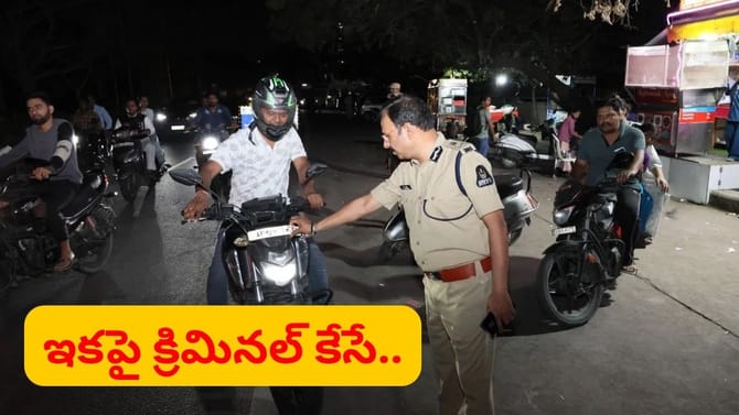 వాహనదారులకు బిగ్ అలర్ట్.. నంబర్ ప్లేట్ తేడా ఉంటే క్రిమినల్ కేసే..