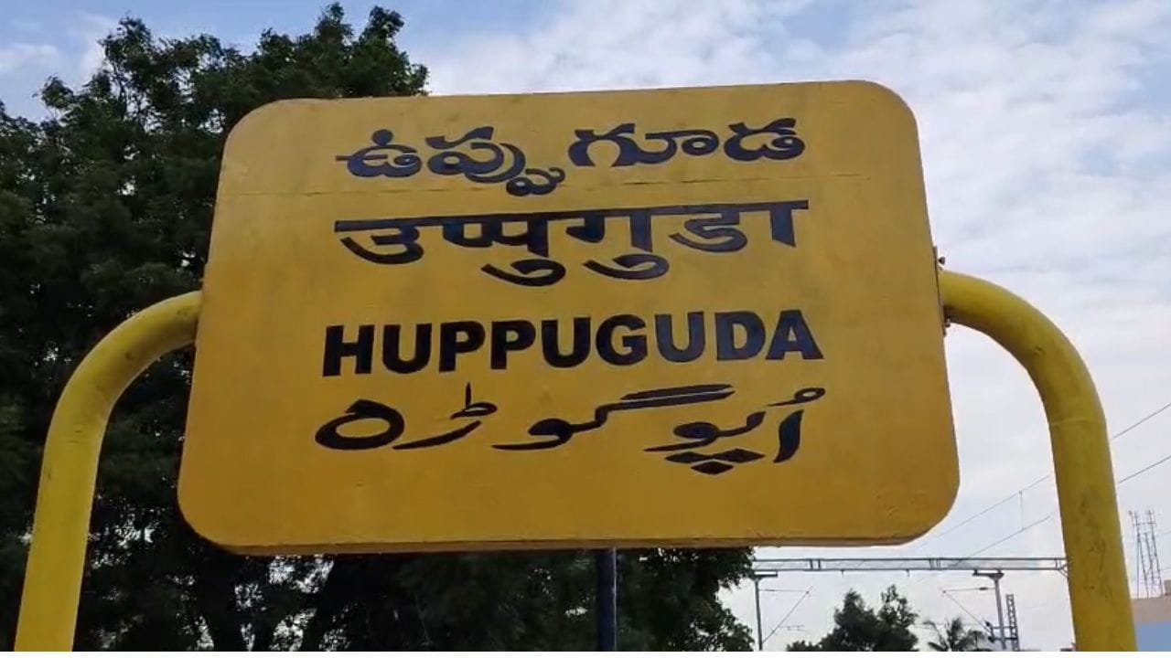 Hyderabad: ఉప్పుగూడ రైల్వే స్టేషన్ సమీపంలో దారుణం.. గంజాయి మత్తులో యువకుల హల్చల్