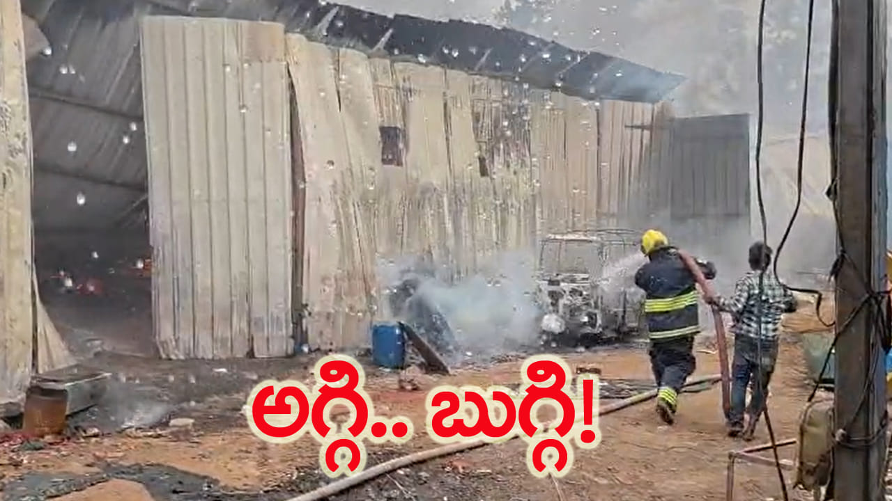 Hyderabad: భారీ అగ్నిప్రమాదం.. మంటల దాటికి ఆరు ఫర్నిచర్ గోదాములు బూడిద..!