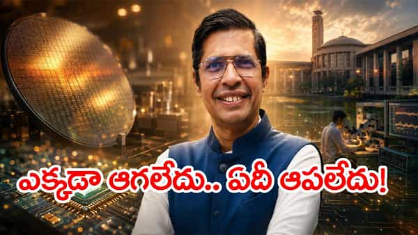 కెమిస్ట్రీలో ఒక్క మార్కు.. JEEలో ఫెయిల్.. పద్మశ్రీ వరకు IIT మద్రాస్ డైరెక్టర్ కామకోటి జీవిత పాఠం