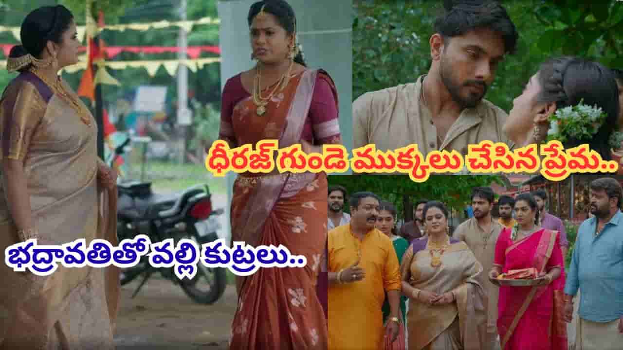 Illu Illalu Pillalu August 10th Episode: దొంగపెళ్లి చేయడానికే వచ్చారా? రెచ్చగొట్టేసిన సేనాపతి.. రామరాజు కౌంటర్ .. ధీరజ్ పేరు, గోత్రం దాటేసిన ప్రేమ