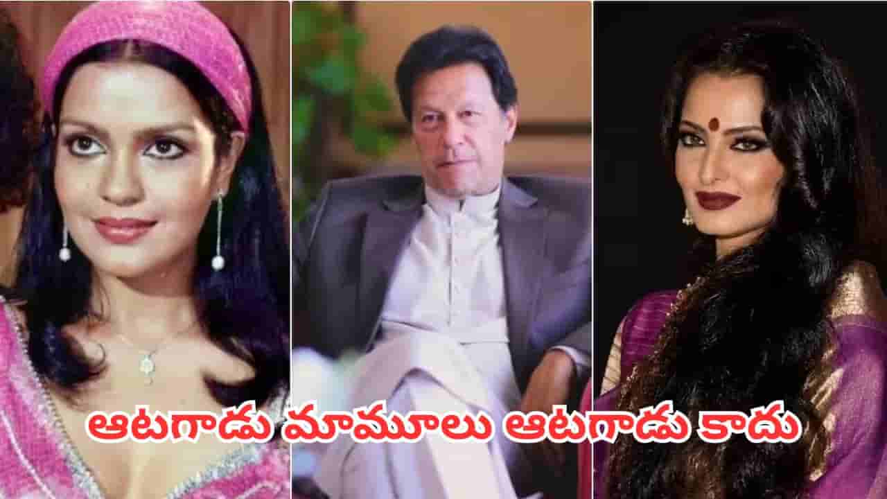 Love Affairs: ఆటగాడు మామూలు ఆటగాడు కాదు.. పాక్ క్రికెటర్ ఇమ్రాన్ ఖాన్తో బాలీవుడ్ భామల అఫైర్లు