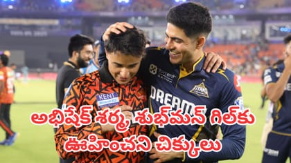 అభిషేక్ శర్మ, శుభ్‎మన్ గిల్‌కు ఊహించని చిక్కులు