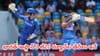 IND vs AFG: క్రికెట్ ఫ్యాన్స్‌కు గుడ్ న్యూస్.. భారత్-అఫ్గాన్ టీ20 సిరీస్ షెడ్యూల్ వచ్చేసింది