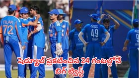 24 గంటల్లోనే భారత్, అఫ్గానిస్థాన్ సిరీస్ షెడ్యూల్ మార్పు?