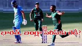 ND vs BAN సిరీస్‌పై ఊహించని మలుపు.. బీసీసీఐ కీలక అప్డేట్..?