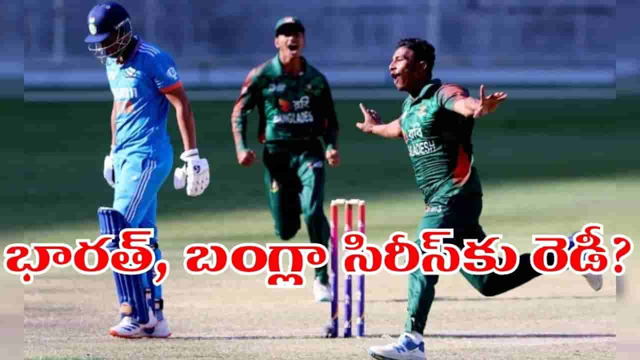 IND vs BAN: భారత్ వర్సెస్ బంగ్లాదేశ్ సిరీస్పై ఊహించని మలుపు.. బీసీసీఐ కీలక అప్డేట్..?