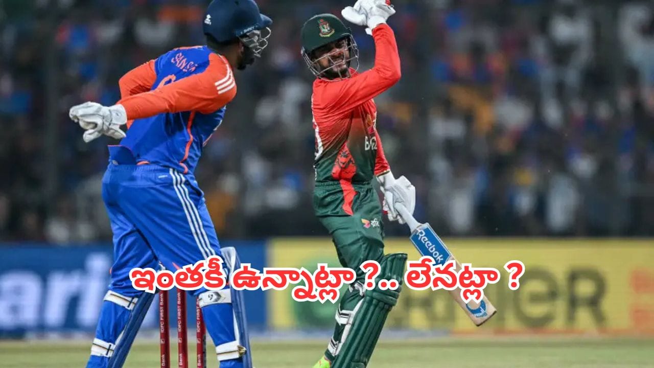 IND vs BAN: ఇంకా సిరీస్కు రెండు వారాలే.. అయినా షెడ్యూల్ రాలేదు.. టీమిండియా బంగ్లా టూర్పై ఉత్కంఠ