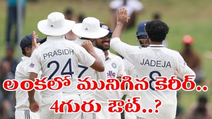 లంక ఎఫెక్ట్.. కీవిస్‌తో సిరీస్ నుంచి ఐదుగురు ఔట్..!