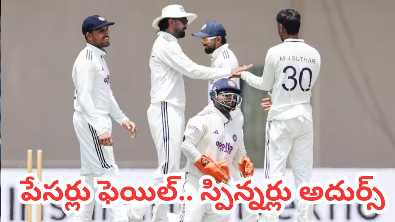 IND vs SL: పేసర్లు ఫెయిల్.. స్పిన్నర్లు అదుర్స్.. లంక బ్యాటర్ల దెబ్బకు టీమిండియా విలవిల
