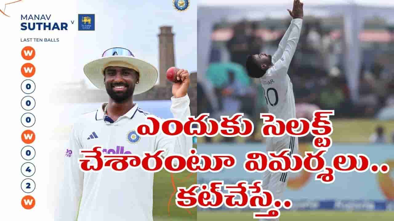 గాలేలో గత్తరలేపిన జూనియర్ అనిల్ కుంబ్లే.. ఏకంగా 10 వికెట్లతో లంక పాలిట విలన్..!