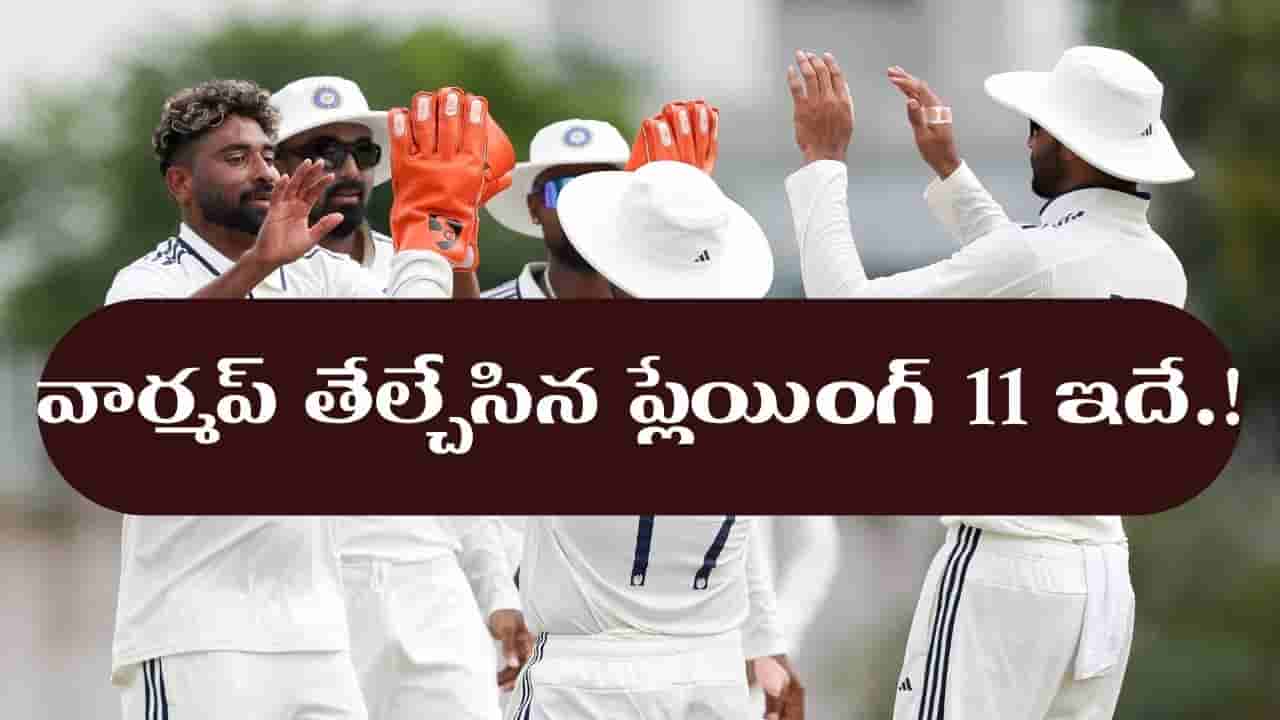 IND vs SL 1st Test: 6+3+2 వ్యూహంతో బరిలోకి.. ఆ ఇద్దరు ఔట్.. తొలి టెస్ట్కు టీమిండియా ప్లేయింగ్ 11 ఇదే..?