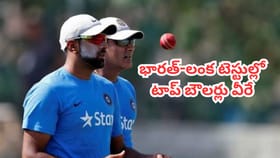 శ్రీలంకపై అత్యధిక వికెట్లు తీసిన భారత బౌలర్లు వీరే