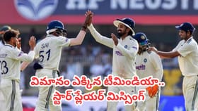 శ్రీలంక విమానమెక్కిన టీమిండియా.. కానీ ఆ కీలక ప్లేయర్ మిస్సింగ్