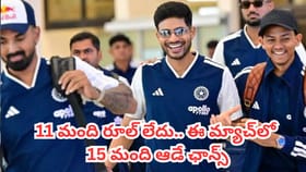 11 మంది రూల్ లేదు.. వార్మప్ మ్యాచ్‌లో 15 మందికీ ఆడే ఛాన్స్