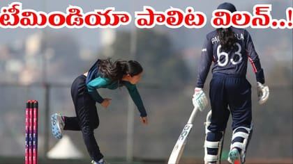 38 మెయిడెన్‌ ఓవర్లు.. 3 ప్రపంచ రికార్డులు.. టీమిండియా పాలిట విలన్