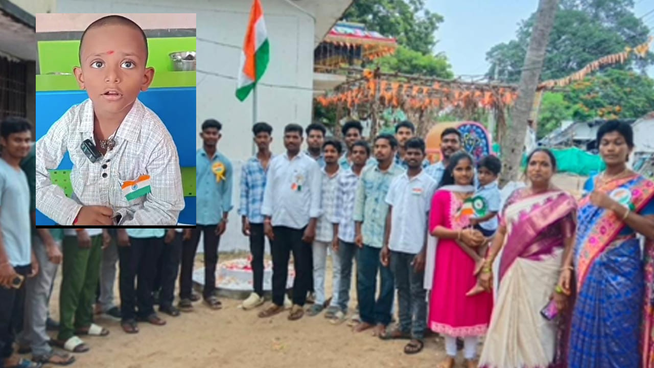 ఒక విద్యార్థి ఉన్నప్పటికీ విద్యార్థి భవిష్యత్తు కోసం ప్రభుత్వం పాఠశాల నిర్వహిస్తున్నందుకు ప్రత్యేక ధన్యవాదాలు తెలుపుతున్న పాఠశాల ఉపాధ్యాయుడు గండేపల్లి నాగేశ్వరరావు పేర్కొన్నారు.. పాఠశాల వారు నిర్వహించిన స్వతంత్ర దినోత్సవ వేడుకల్లో అంగన్వాడీ పిల్లలను కూడా తీసుకురావడం ఒక పిల్లవాడు కోసం ఘనంగా వేడుకలు నిర్వహించినందుకు ధన్యవాదాలు తెలియజేశారు అంగన్వాడి టీచర్ రామ తులసి..