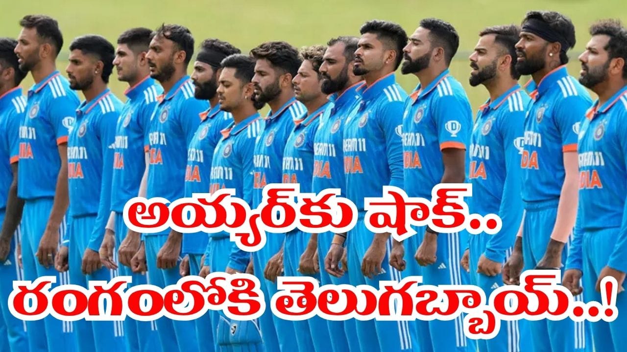 శ్రేయస్‌ అయ్యర్‌కు షాక్‌..? 2027 ప్రపంచకప్‌ కోసం త