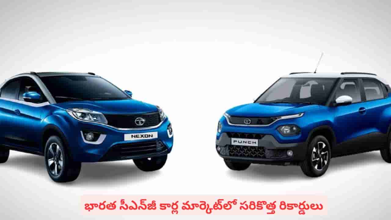 పెరిగిన ఎస్యూవీల అమ్మకాలు..! 2026 ప్రథమార్థంలో సీఎన్జీ సేల్స్ విశేషాలు