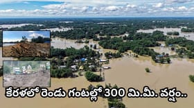 దేశవ్యాప్తంగా భారీ వర్షాల బీభత్సం.. అస్సాంలో 80 మంది మృతి, కేరళలో