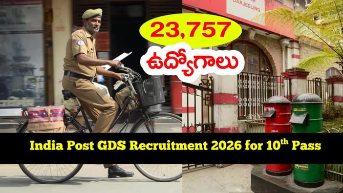 10వ తరగతి పాసైతే చాలు.. ఇండియా పోస్ట్‌లో 23,757 ఉద్యోగాలు! లింక్