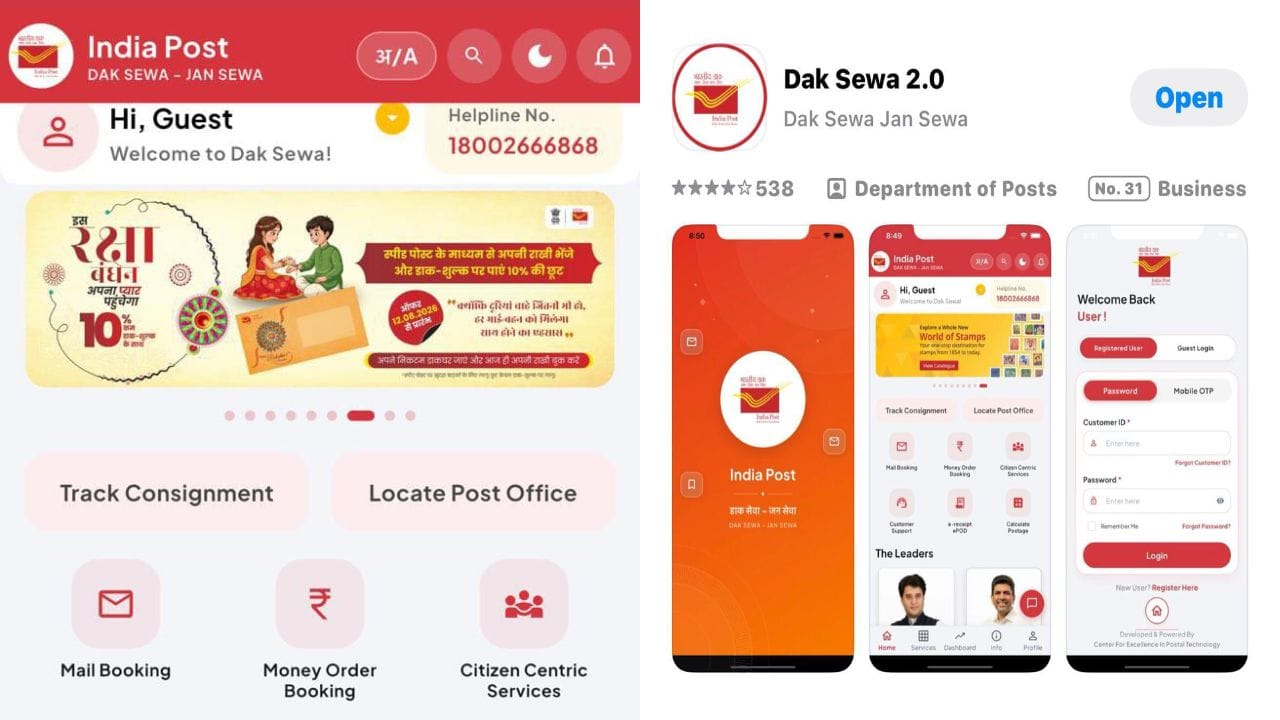 India Post: పోస్టాఫీస్‌కు వెళ్లే పనిలేదు.. ఇకపై ఇంటి నుంచే ఇండియా పోస్ట్ సర్వీసులు..