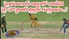 Video: సప్త సముద్రాలు ఈది.. పిల్ల కాలువలో తేలిపోయిన టీమిండియా.. ఈ మ్యాచ్ క్లైమాక్స్ మాములుగా లేదుగా..!