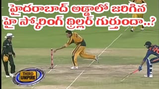 Video: ఇదెక్కడి మ్యాచ్ రా మావా.. 351 టార్గెట్‌తో బరిలోకి భారత్.. చివర్లో ట్విస్ట్ చూశారా..!