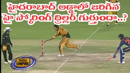 సప్త సముద్రాలు ఈది.. పిల్ల కాలువలో తేలిపోయిన టీమిండియా