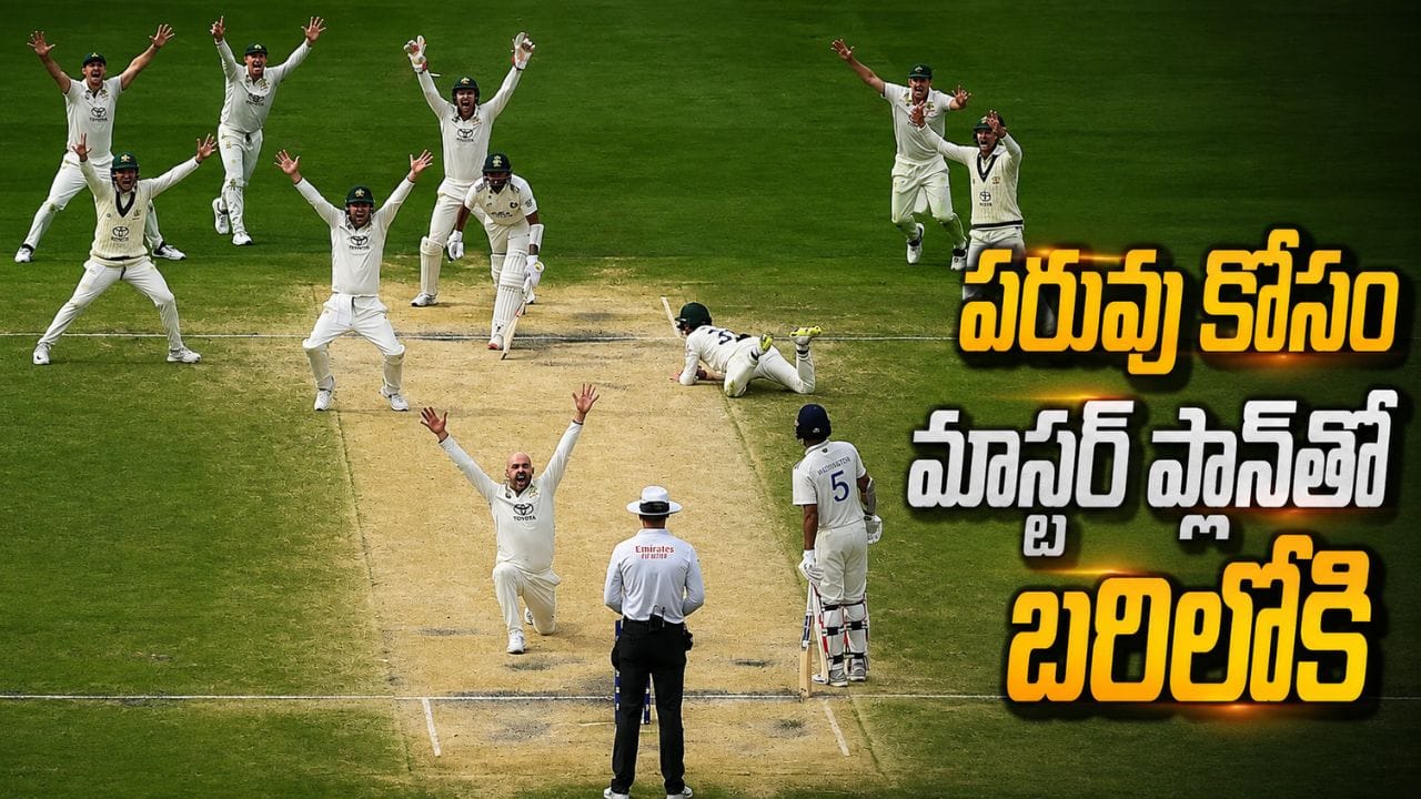IND vs AUS: 12 ఏళ్లుగా దక్కని విజయం.. సీక్రెట్ ప్లాన్తో ఆసీస్ బరిలోకి.. బీజీటీకి 5 నెలల ముందునుంచే..