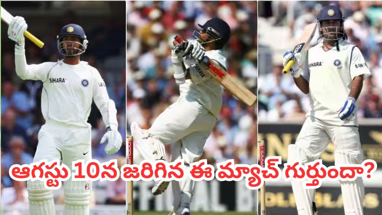 On This Day: కుంబ్లే 110 నాటౌట్.. భారత్ 664..19 ఏళ్ల క్రితం టీమిండియా సృష్టించిన సంచలనం