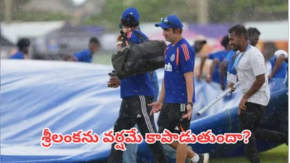 గాలే టెస్ట్ క్లైమాక్స్‌లో ఊహించని ట్విస్ట్.. గెలుపు ఎవరిది?