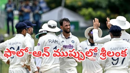 ఫాలో-ఆన్ ముప్పులో శ్రీలంక