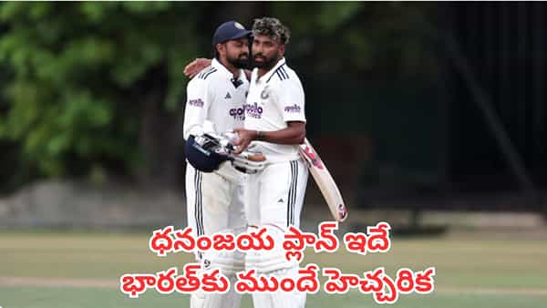 IND vs SL: గాల్ టెస్టులో 700 పరుగులు ఖాయమా?.. పిచ్ సీక్రెట్ లీక్ చేసిన లంక కెప్టెన్