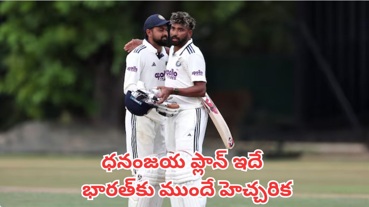 IND vs SL: గాల్ టెస్టులో 700 పరుగులు ఖాయమా?.. పిచ్ సీక్రెట్ లీక్ చేసిన లంక కెప్టెన్