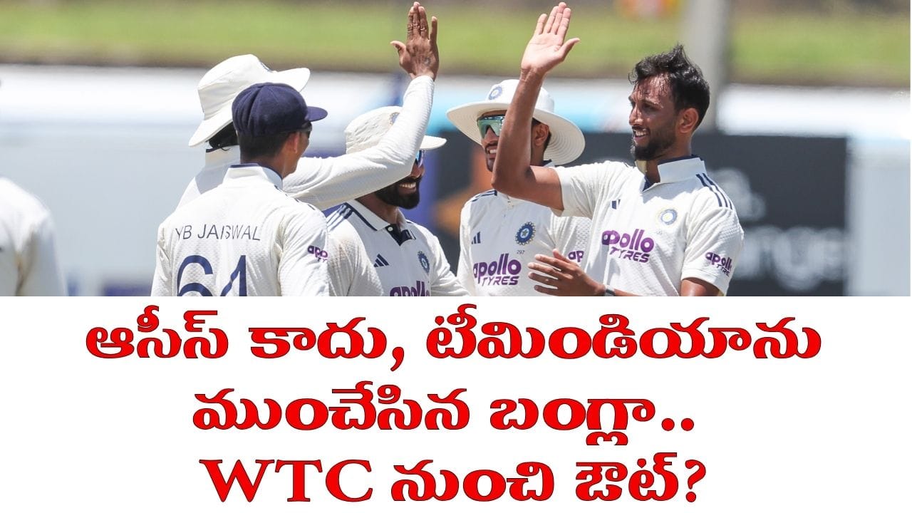 ఏం ట్విస్ట్ ఇచ్చార్రా మావా.. 8 టెస్టులు.. 96 పాయింట్లు.. ఆసీస్ దెబ్బతో గిల్ సేన మైండ్ బ్లాంక్..!