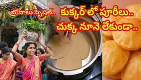నూనె లేకుండా ప్రెషర్ కుక్కర్‌లో పూరీలు!నాటుకోడి కూరతో లాగించేయండి