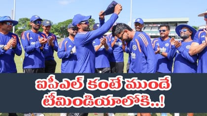 ఐపీఎల్ కంటే ముందే భారత జట్టులోకి.. మూడో ప్లేయర్ ఎవరంటే?
