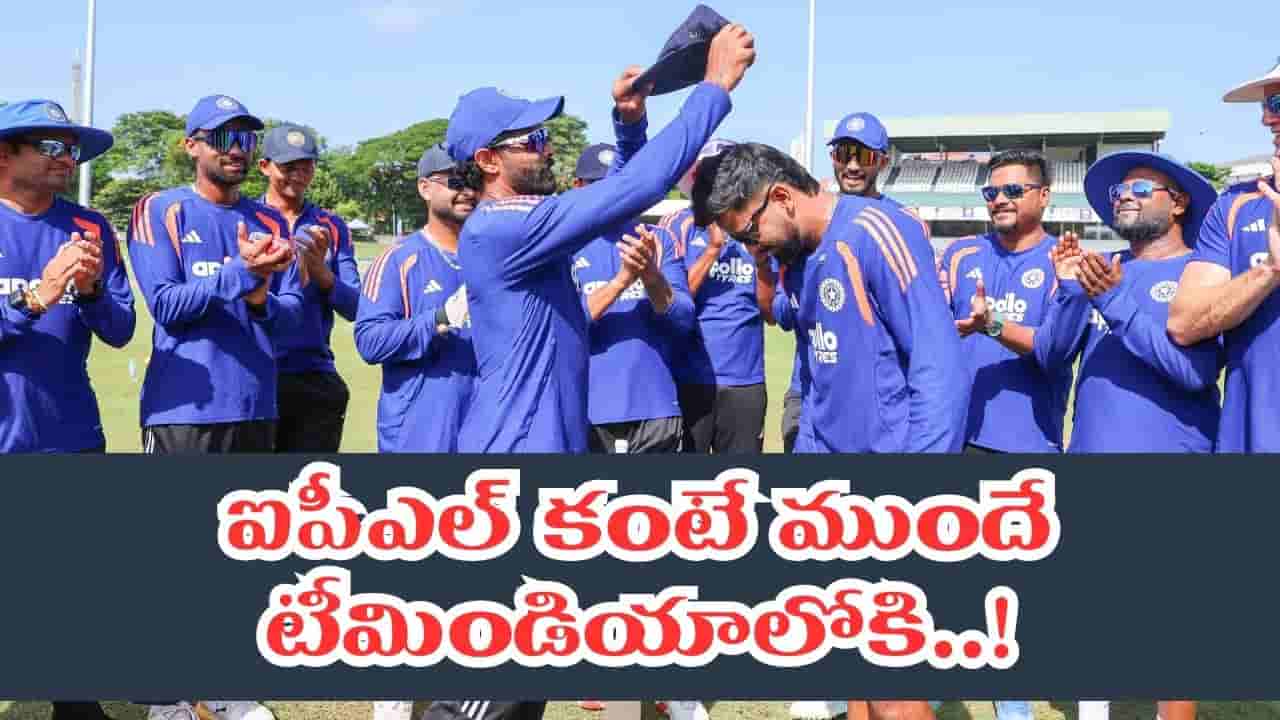 ఐపీఎల్ కంటే ముందే భారత జట్టులోకి.. అరుదైన జాబితాలో చేరిన మూడో ప్లేయర్ ఎవరంటే?