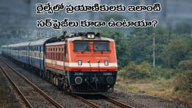 అదృష్టం అంటే ఇది.. రైలు ఎక్కిన యువకునికి ఊహించని సర్‌ప్రైజ్..!