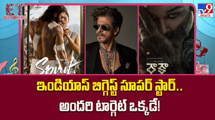 ఇండియాస్ బిగ్గెస్ట్ సూపర్ స్టార్..అందరి టార్గెట్ ఒక్కడే
