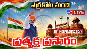 13వసారి ఎర్రకోటపై జాతీయ జెండాను ఎగురవేసిన ప్రధాని మోదీ