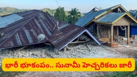 ఇండోనేషియాలో భారీ భూకంపం.. సునామీ హెచ్చరికలు జారీ
