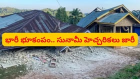 ఇండోనేషియాలో భారీ భూకంపం.. సునామీ హెచ్చరికలు జారీ