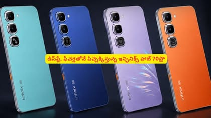డిస్‌ప్లే, ఫీచర్లతోనే పిచ్చెక్కిస్తున్న ఇన్ఫినిక్స్‌ హాట్‌ 70ప్రో