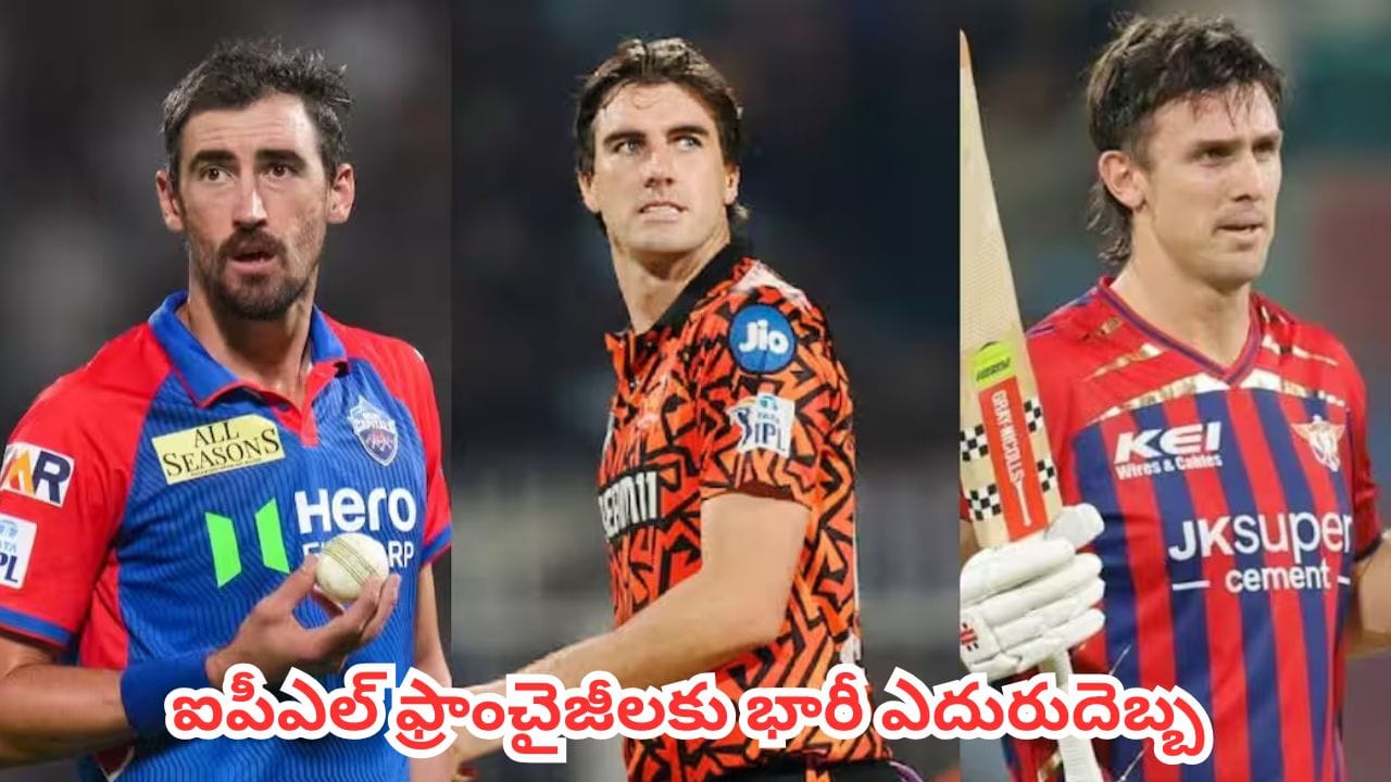 IPL 2027: 10 ఫ్రాంచైజీలకు బిగ్ షాక్..  ఆస్ట్రేలియా స్టార్ ప్లేయర్లు ఐపీఎల్‌ 2027కు దూరం?